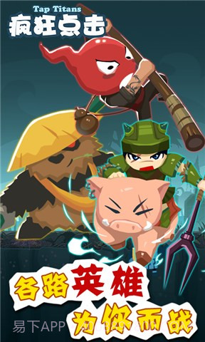 疯狂点击截图4 疯狂点击截图4