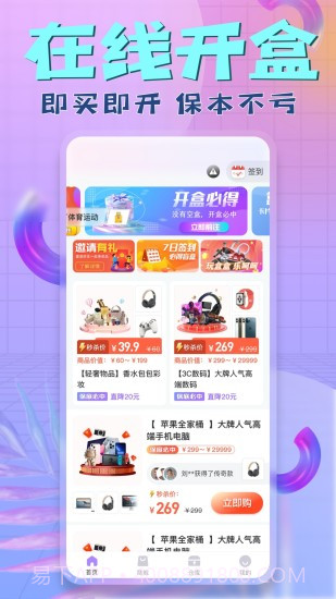星际盲盒截图4 星际盲盒截图4
