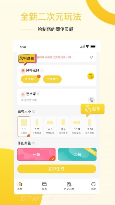盗画师截图2 盗画师截图2