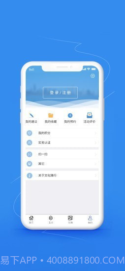 文化随行截图4 文化随行截图4