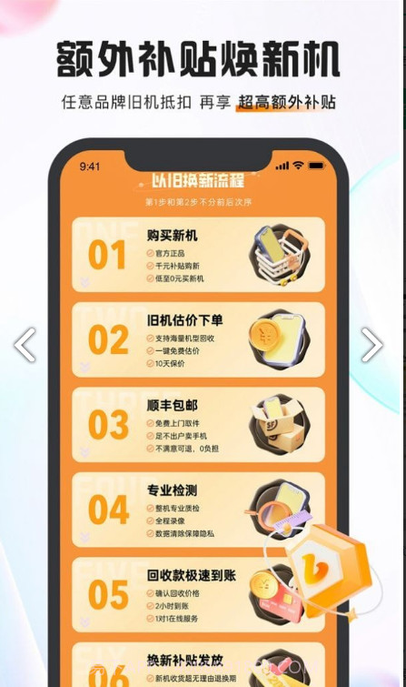 小当回收截图4 小当回收截图4