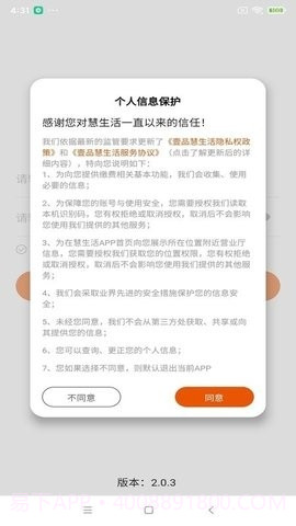 壹品慧享客截图2 壹品慧享客截图2
