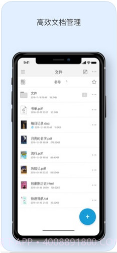 福昕PDF阅读器截图1 福昕PDF阅读器截图1