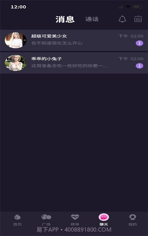 小飞棍交友截图2 小飞棍交友截图2