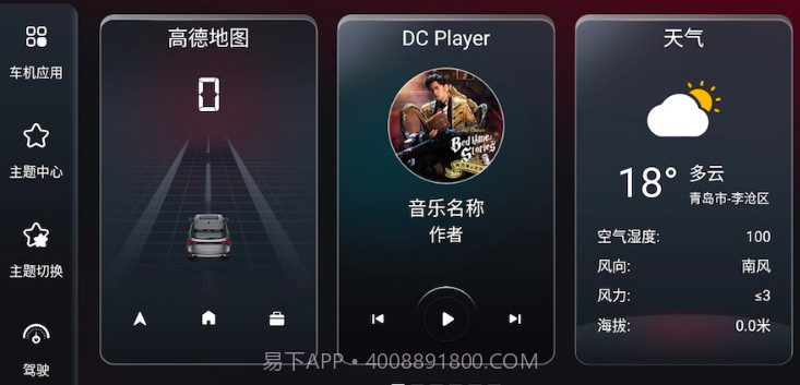 嘟嘟桌面PRO截图4