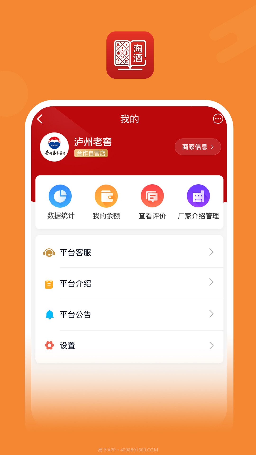 醉有福截图1 醉有福截图1