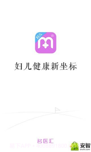 名医汇截图1