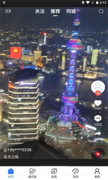 易启点截图1 易启点截图1