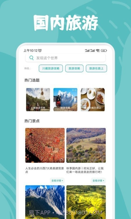 及游行册截图3 及游行册截图3