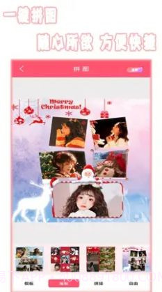 全能美颜相机截图2 全能美颜相机截图2