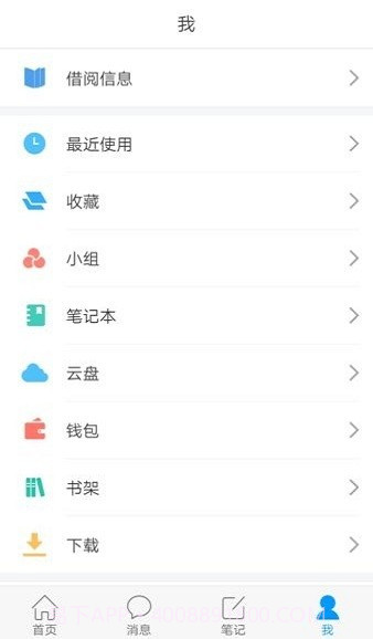 书香民政截图4 书香民政截图4