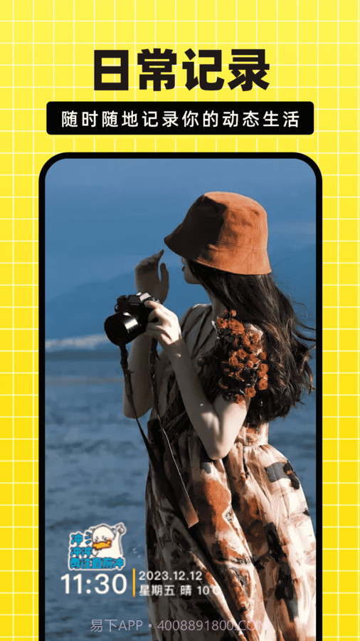 今日免费水印相机截图2