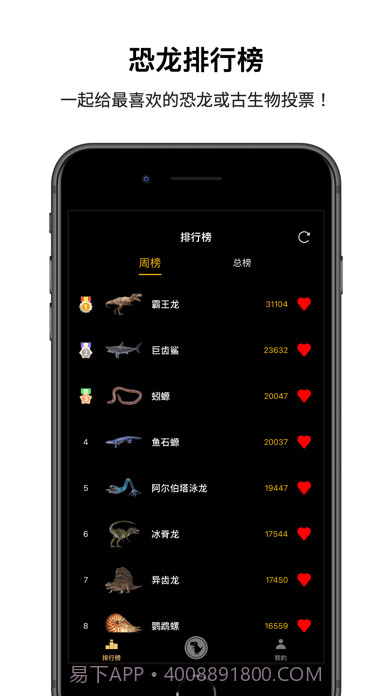 恐龙星球截图7 恐龙星球截图7