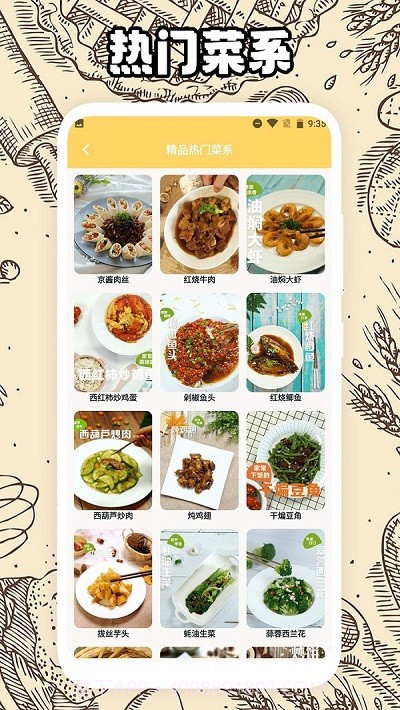 阳光餐厅烘焙截图1 阳光餐厅烘焙截图1