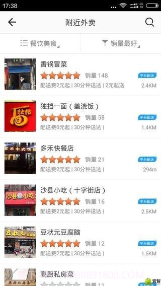 掌上寿州截图5 掌上寿州截图5