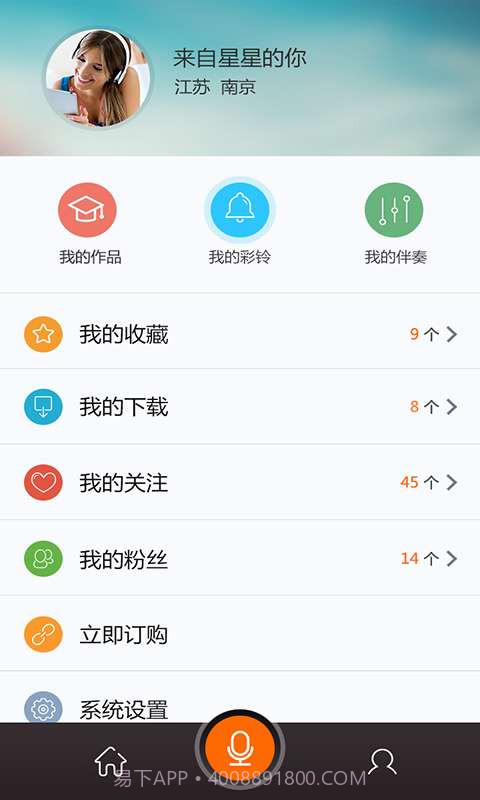 铃音来电秀截图4 铃音来电秀截图4