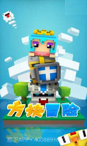 方块冒险截图2