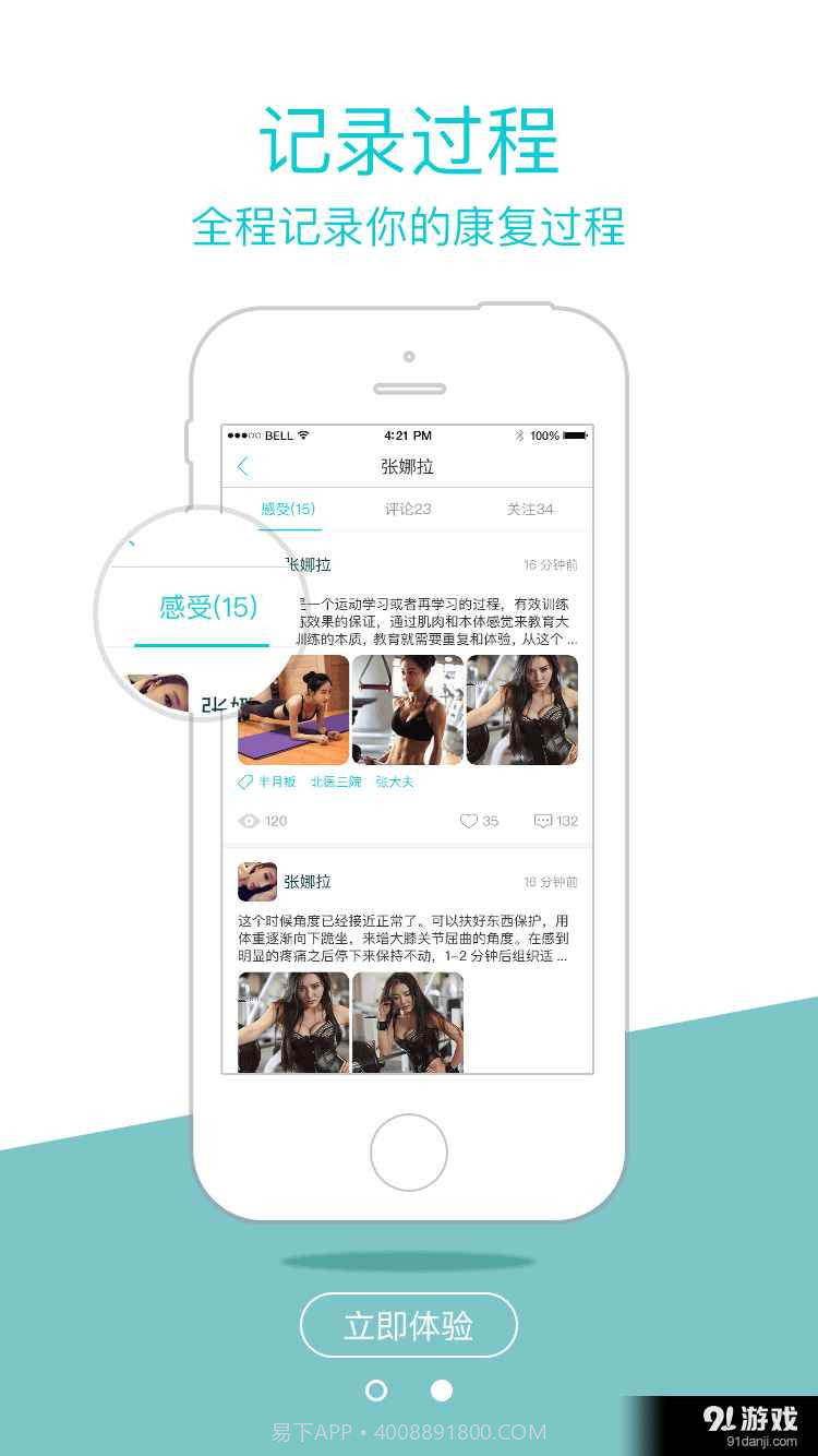 帮你截图2 帮你截图2