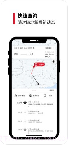 顺丰速运截图3 顺丰速运截图3