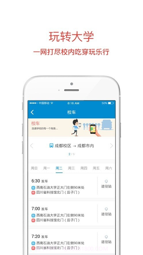 中航大截图3 中航大截图3