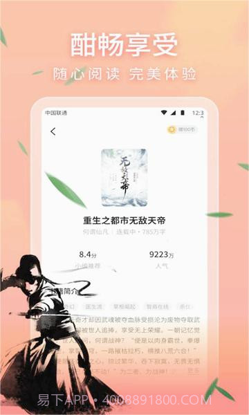 策读截图1 策读截图1