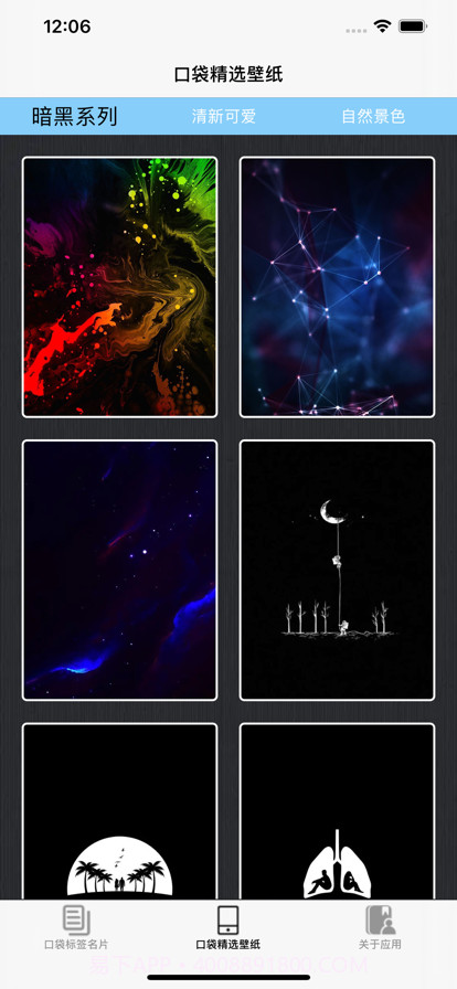 口袋标签名片截图5