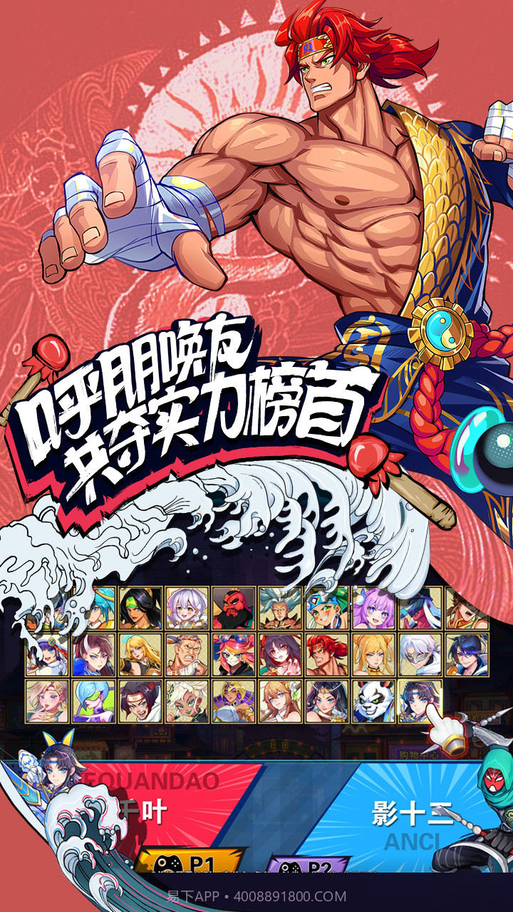 格斗拳魂截图4 格斗拳魂截图4