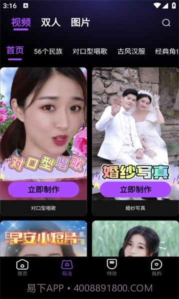 幻影秀视频剪辑截图1 幻影秀视频剪辑截图1