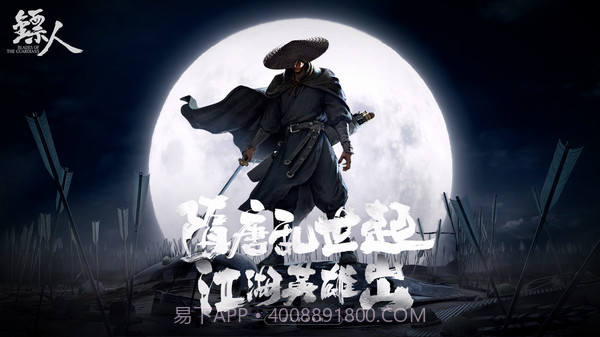 镖人截图2 镖人截图2