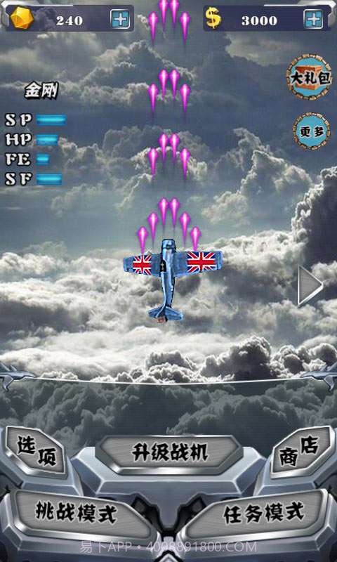 雷霆3D反击风暴截图1