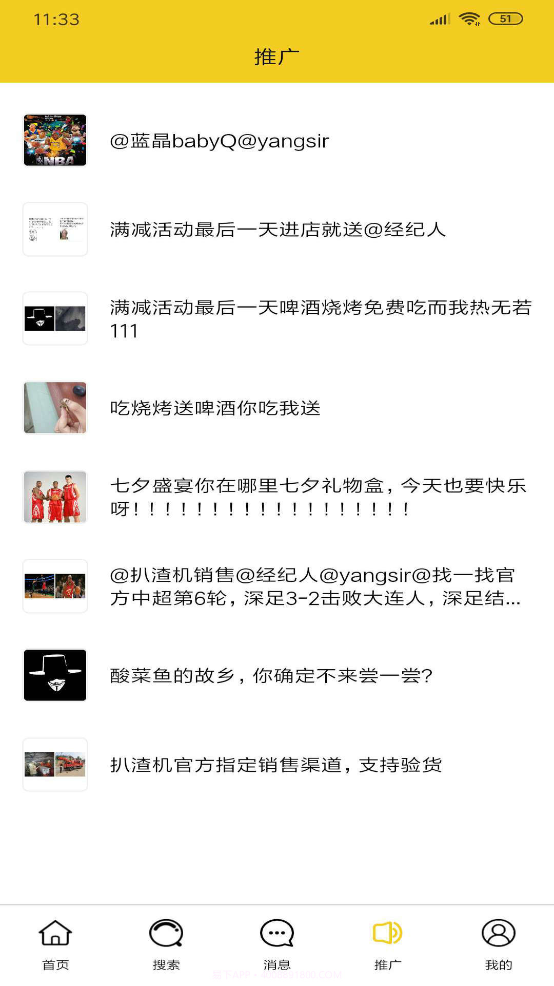 帮你找一找截图2 帮你找一找截图2