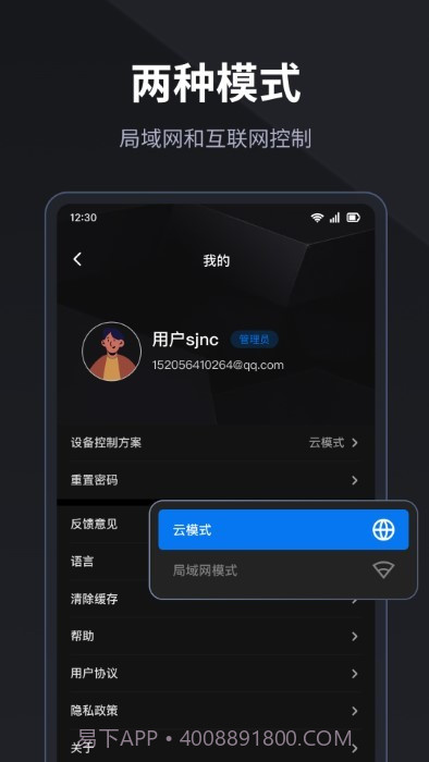 LED精灵截图1 LED精灵截图1