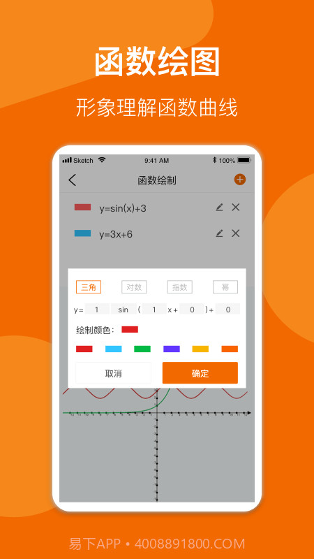 数学公式手册截图3 数学公式手册截图3