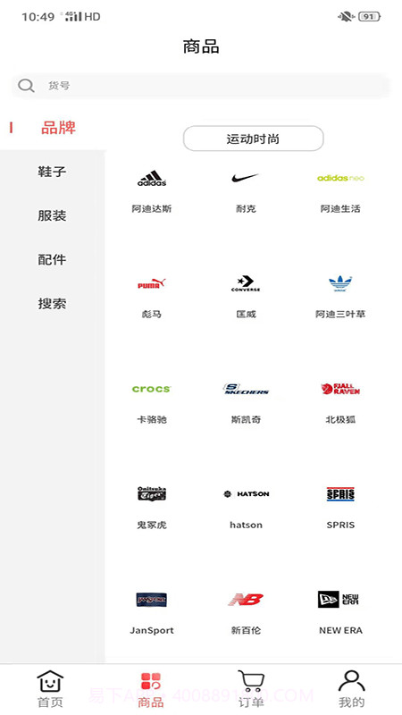 天马运动团购平台截图2 天马运动团购平台截图2