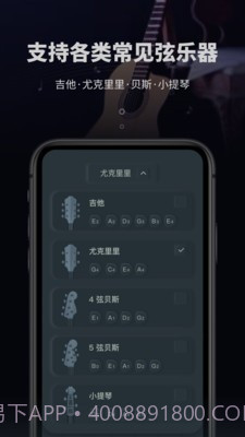 吉他电子调音器截图2 吉他电子调音器截图2