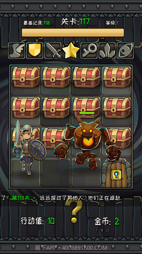 格子宝藏逃离截图2