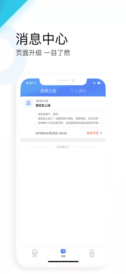 瑞花宝(面对面移动支付)安卓手机版截图1 瑞花宝(面对面移动支付)安卓手机版截图1