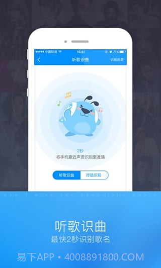 酷狗识曲截图5 酷狗识曲截图5