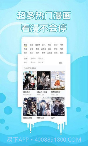 追书免费漫画大全截图1 追书免费漫画大全截图1