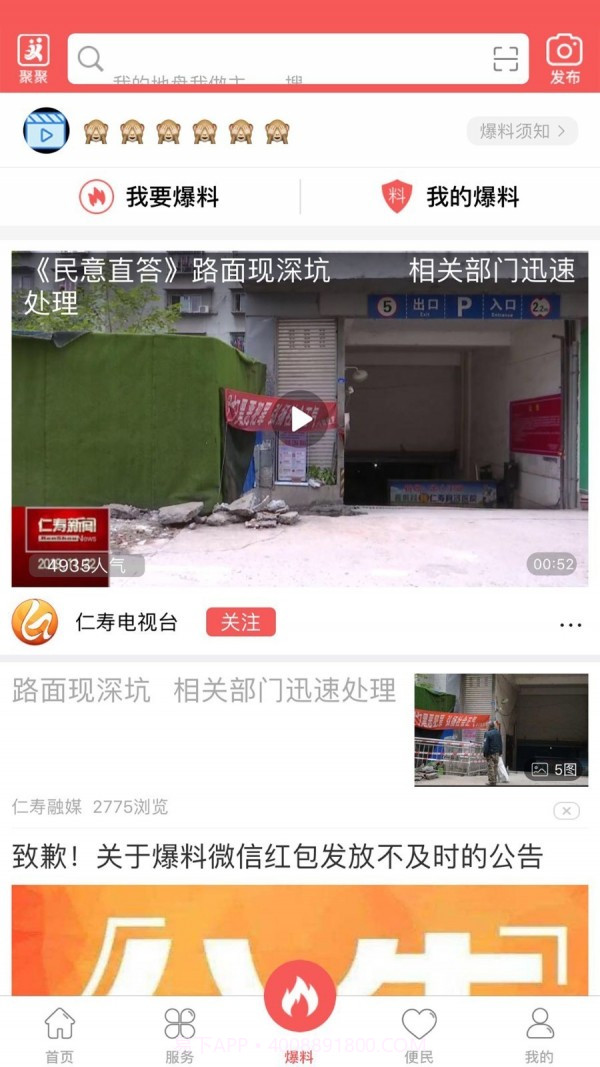 大美仁寿截图4 大美仁寿截图4