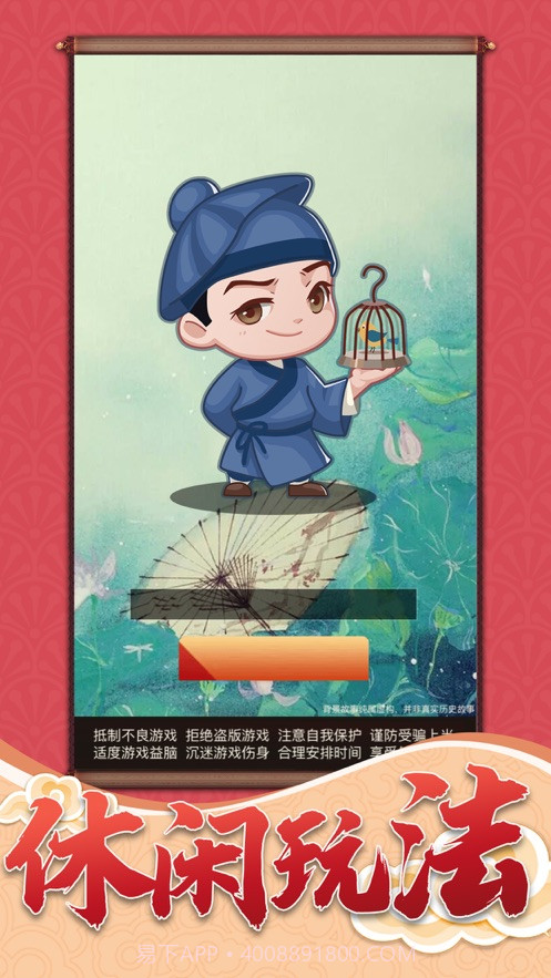 一品小家丁截图1 一品小家丁截图1