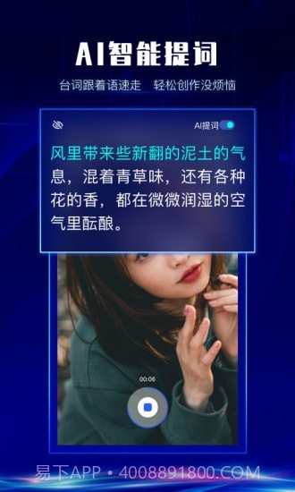 硅语提词截图4 硅语提词截图4