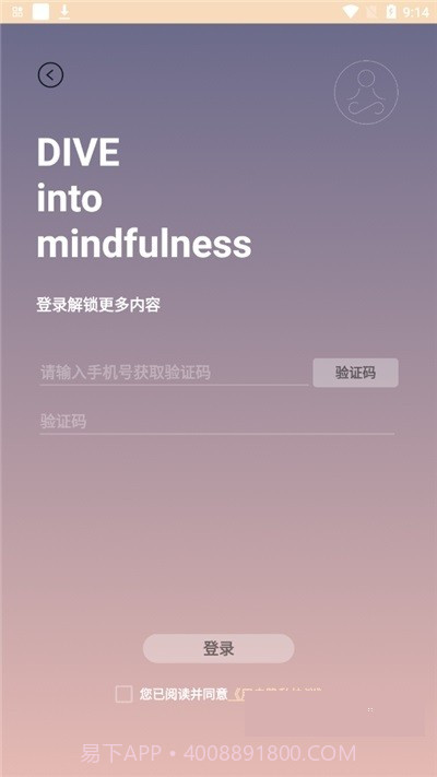 Dive冥想截图1 Dive冥想截图1