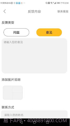 吉蜂达即配(吉蜂达即配同城物流)V1.1.10 安卓最新版截图1