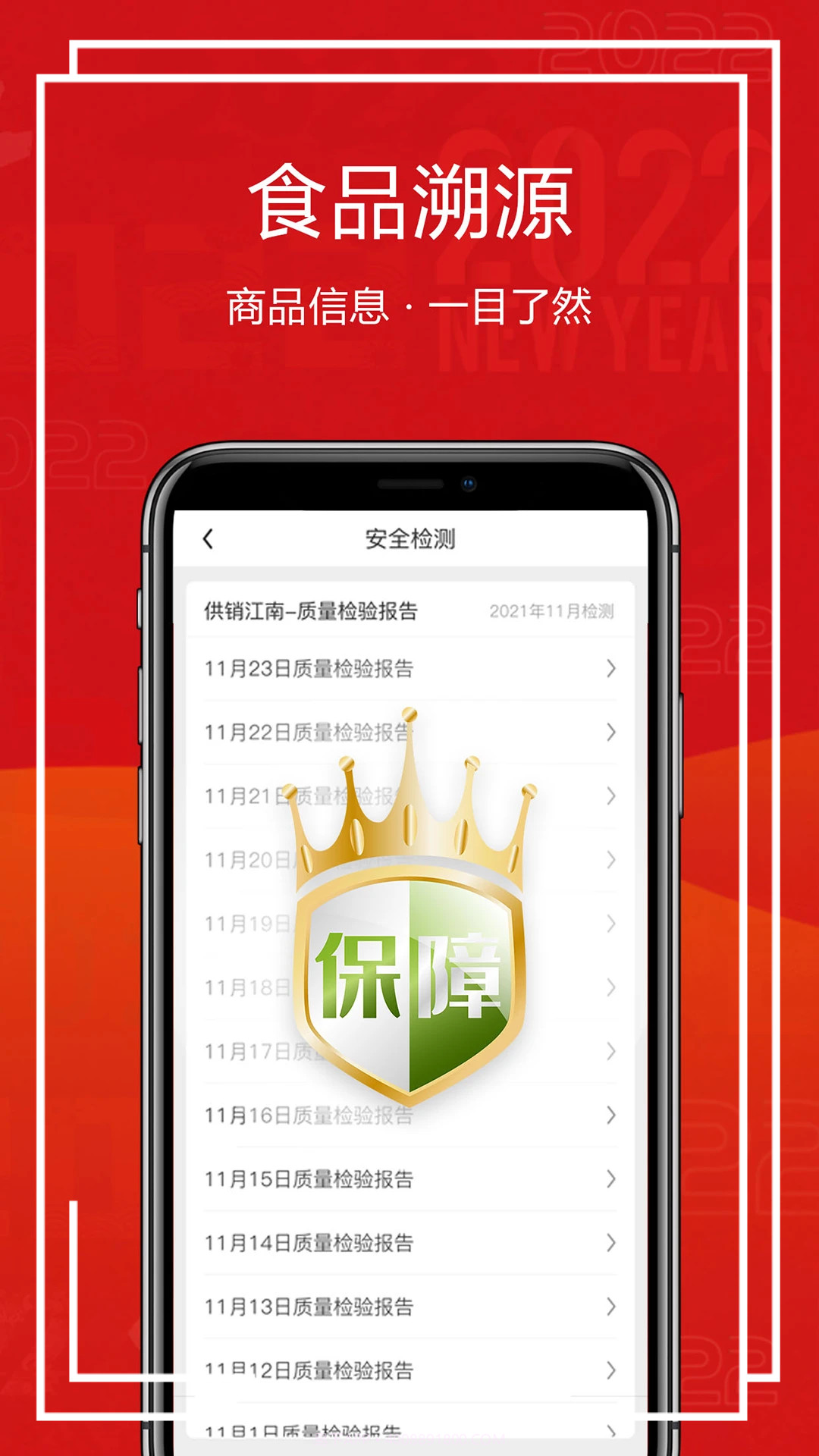 供销江南网上超市截图2