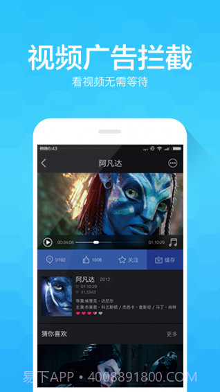 ADsafe截图5 ADsafe截图5