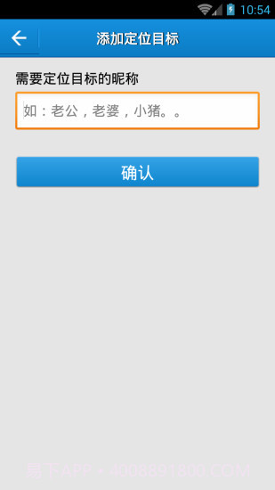 云上万能定位截图2