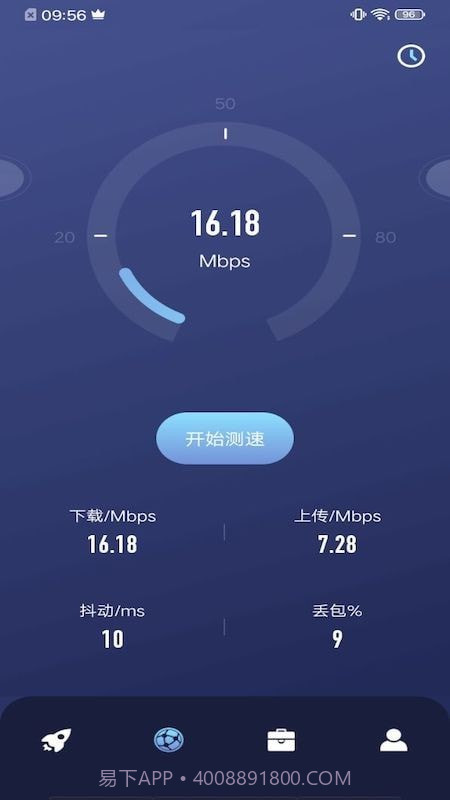 乐百网络助手截图2 乐百网络助手截图2