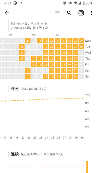 nian截图2 nian截图2