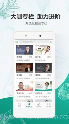 万果商学院截图3 万果商学院截图3